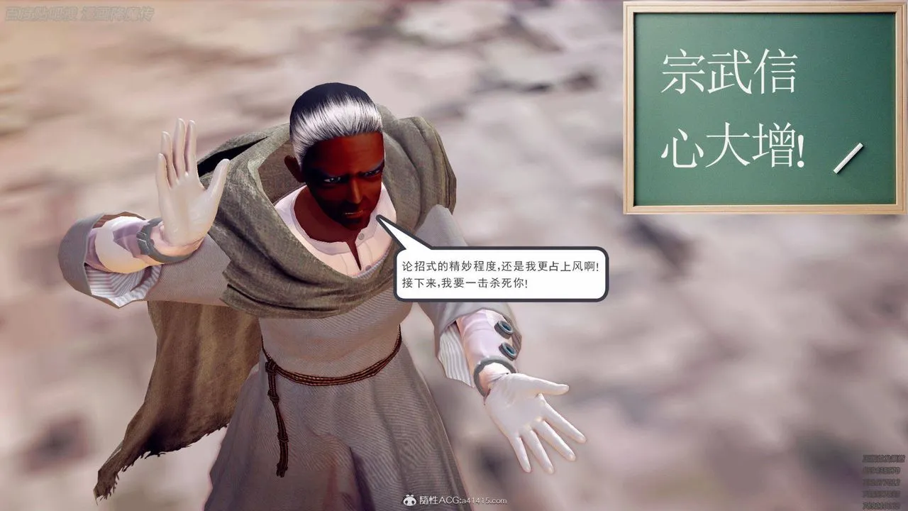 [3D]降魔传 - 第140话 - page 166