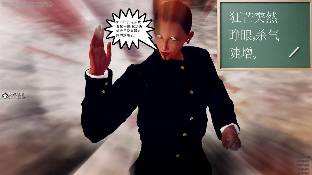 [3D]降魔传 - 第140话 - page 168