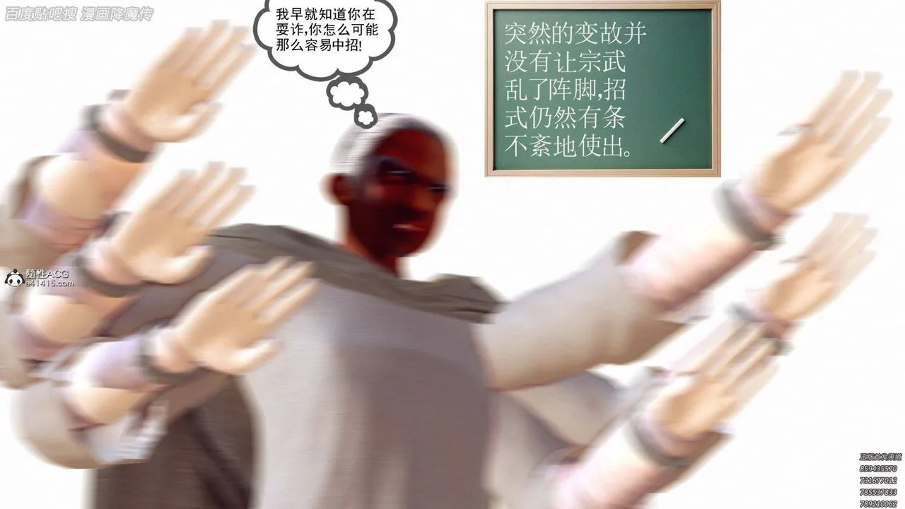 [3D]降魔传 - 第140话 - page 169