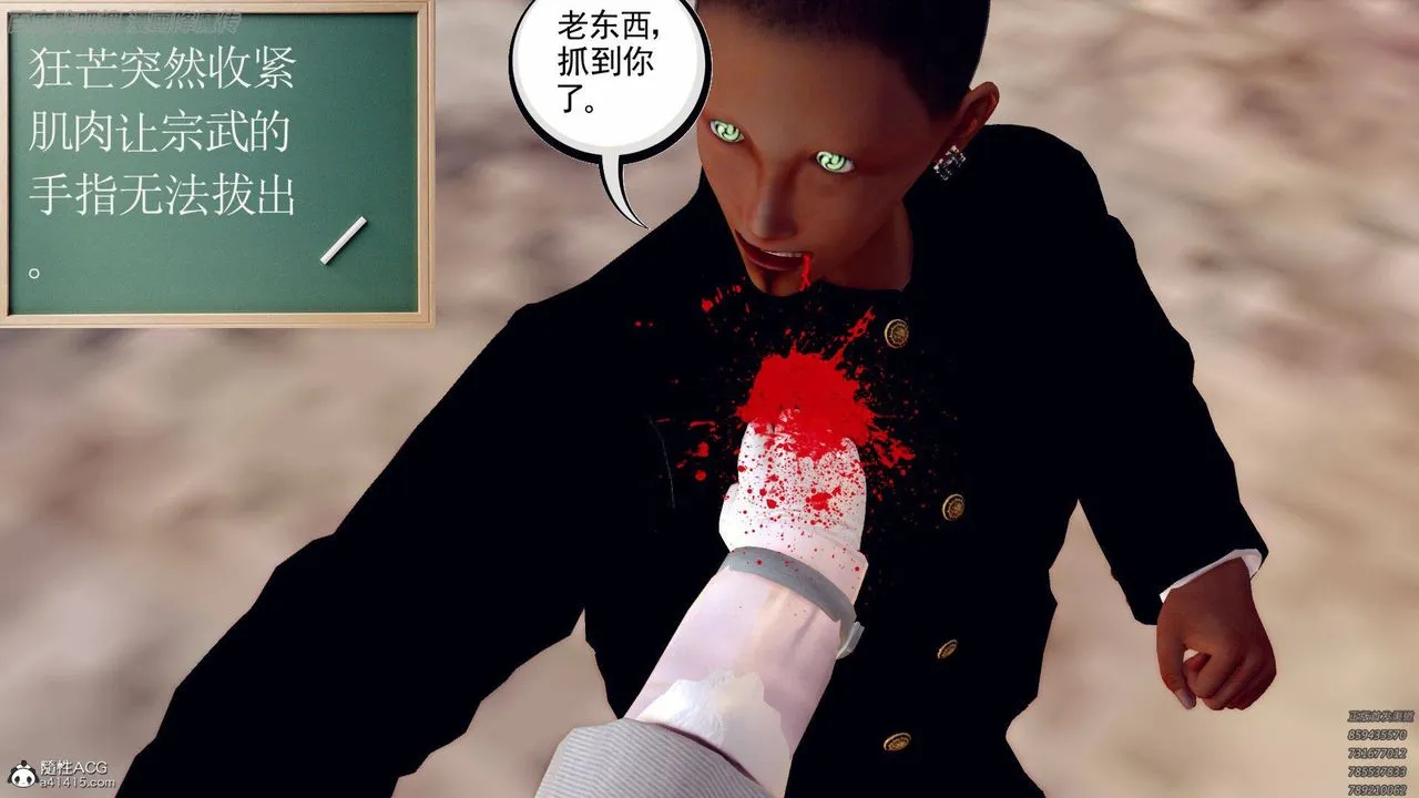 [3D]降魔传 - 第140话 - page 172