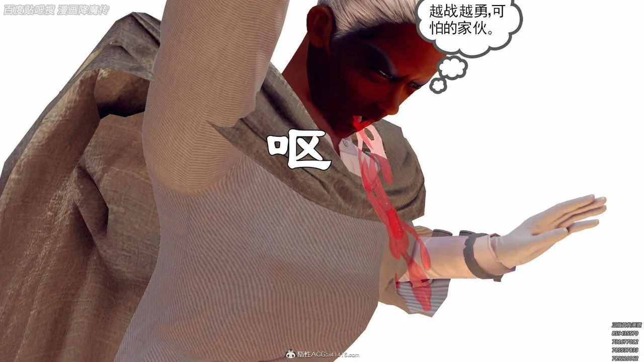 [3D]降魔传 - 第140话 - page 173