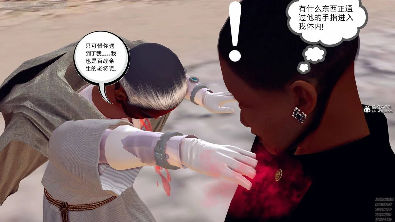 [3D]降魔传 - 第140话 - page 174