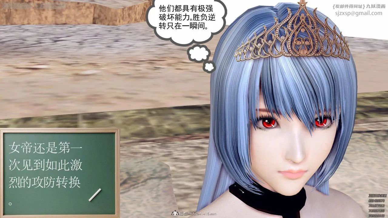 [3D]降魔传 - 第140话 - page 176