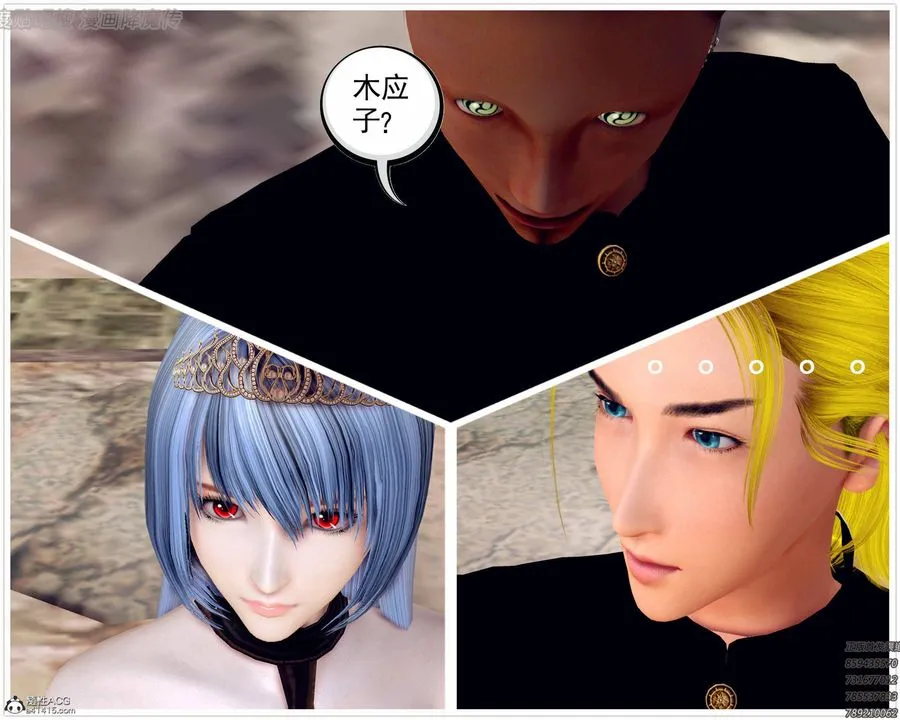 [3D]降魔传 - 第140话 - page 178