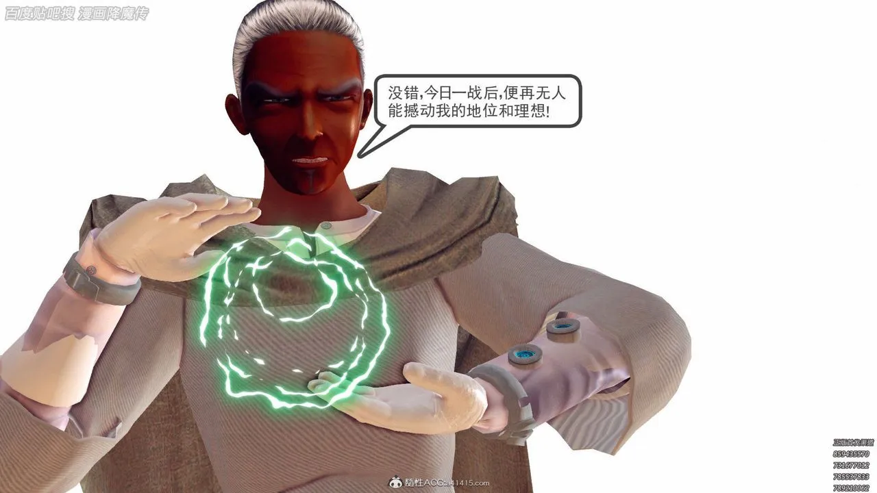 [3D]降魔传 - 第140话 - page 179