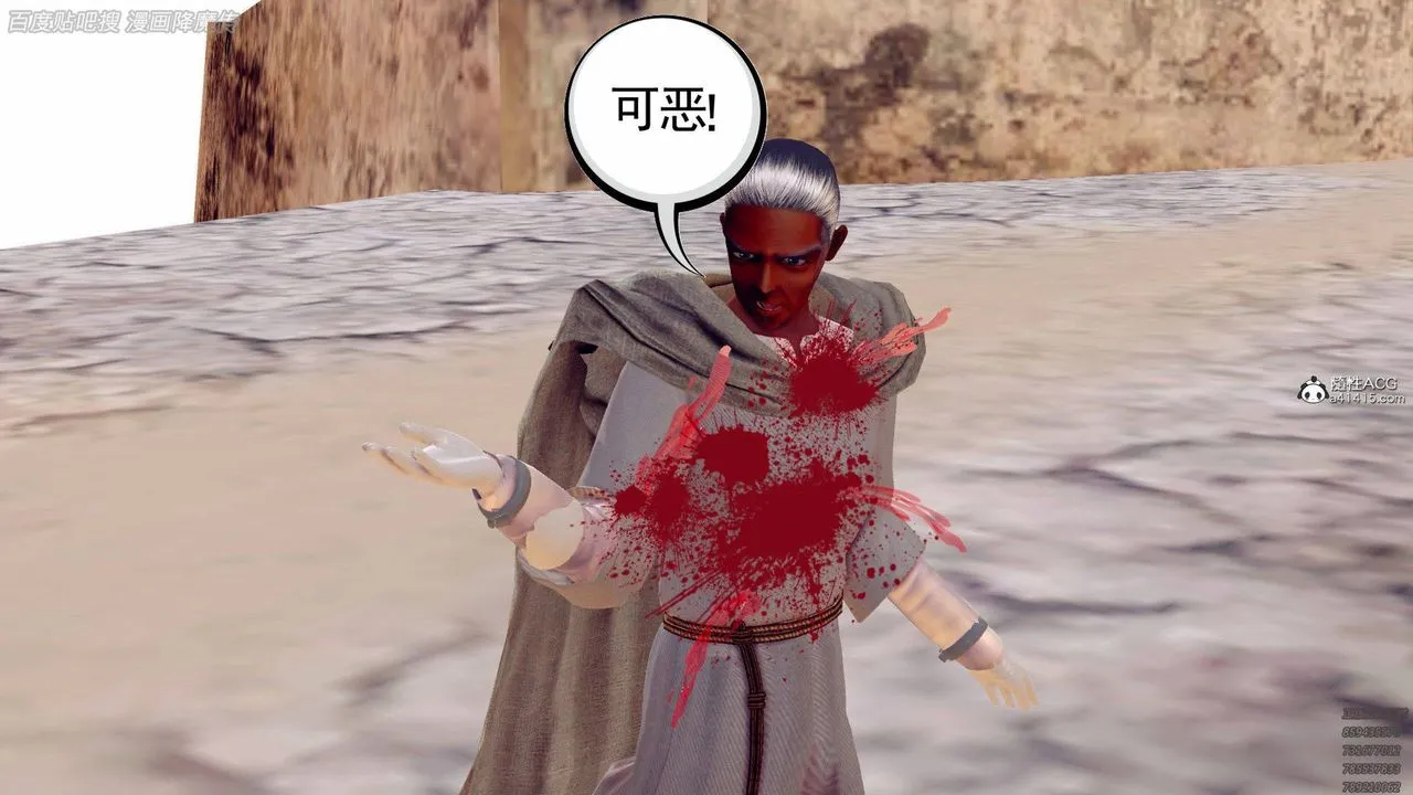 [3D]降魔传 - 第140话 - page 185