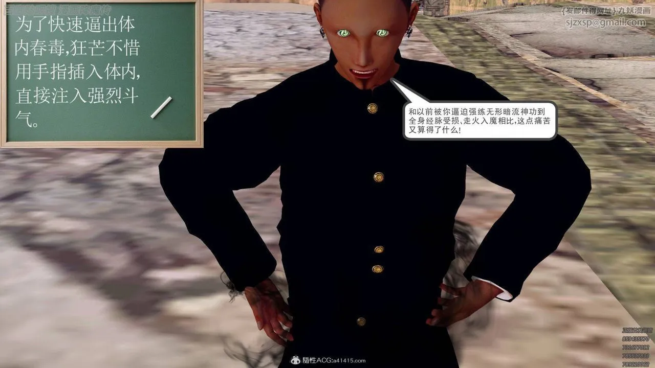 [3D]降魔传 - 第140话 - page 186