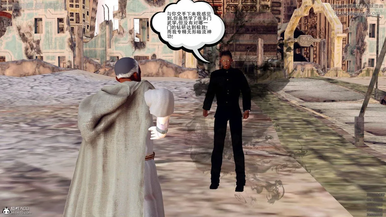 [3D]降魔传 - 第140话 - page 193