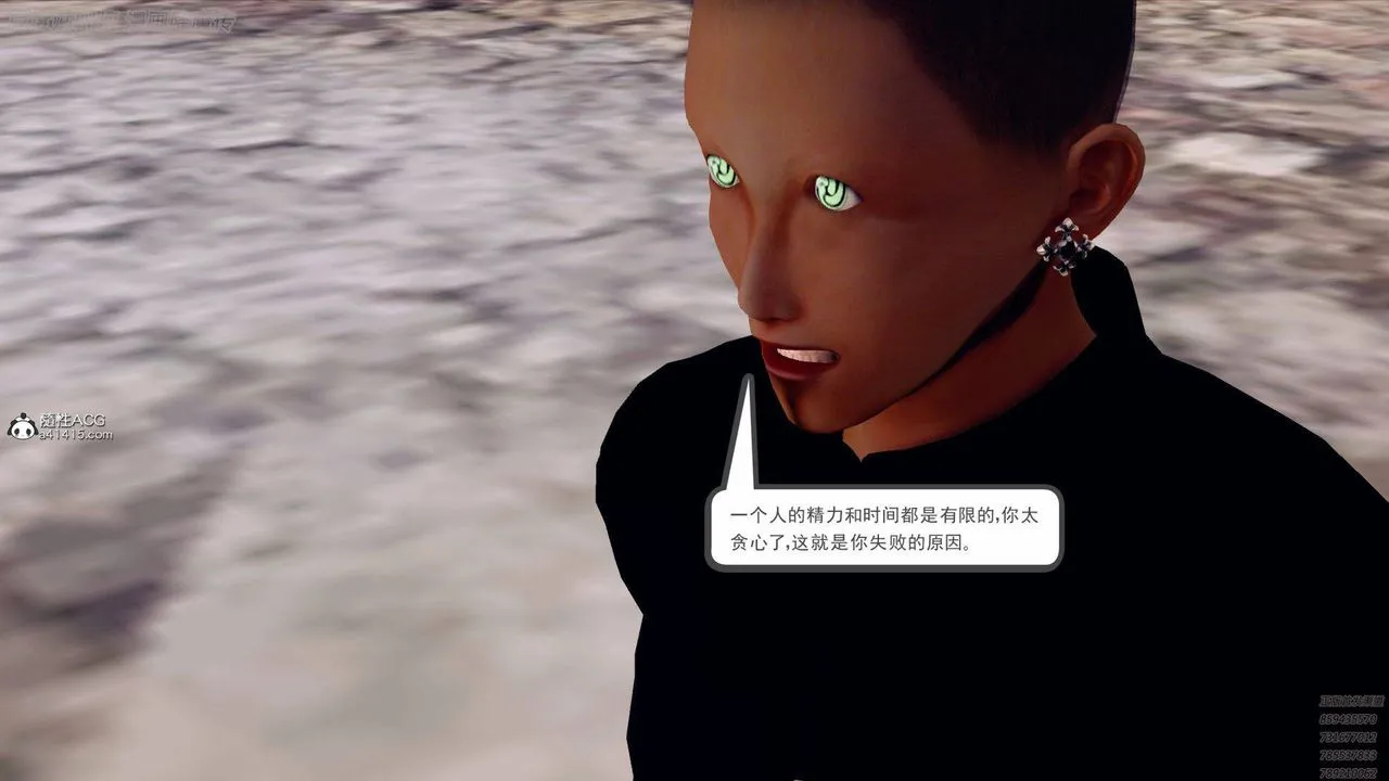 [3D]降魔传 - 第140话 - page 194