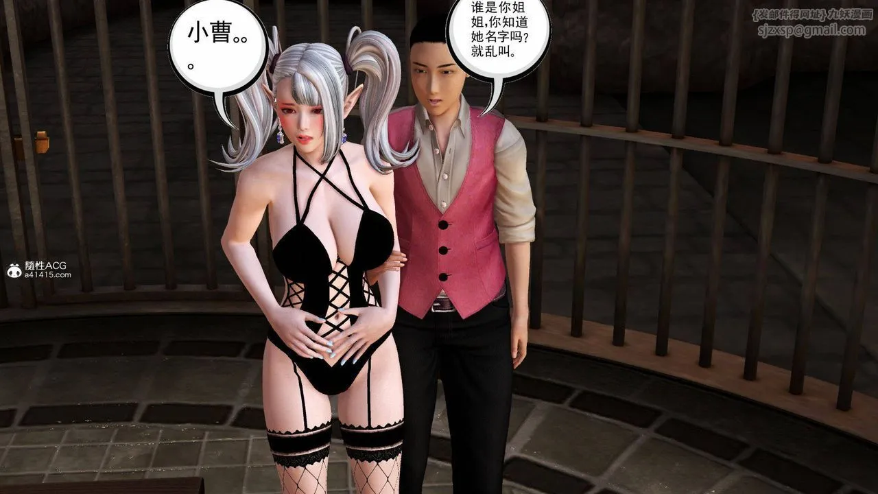 [3D]降魔传 - 第140话 - page 211