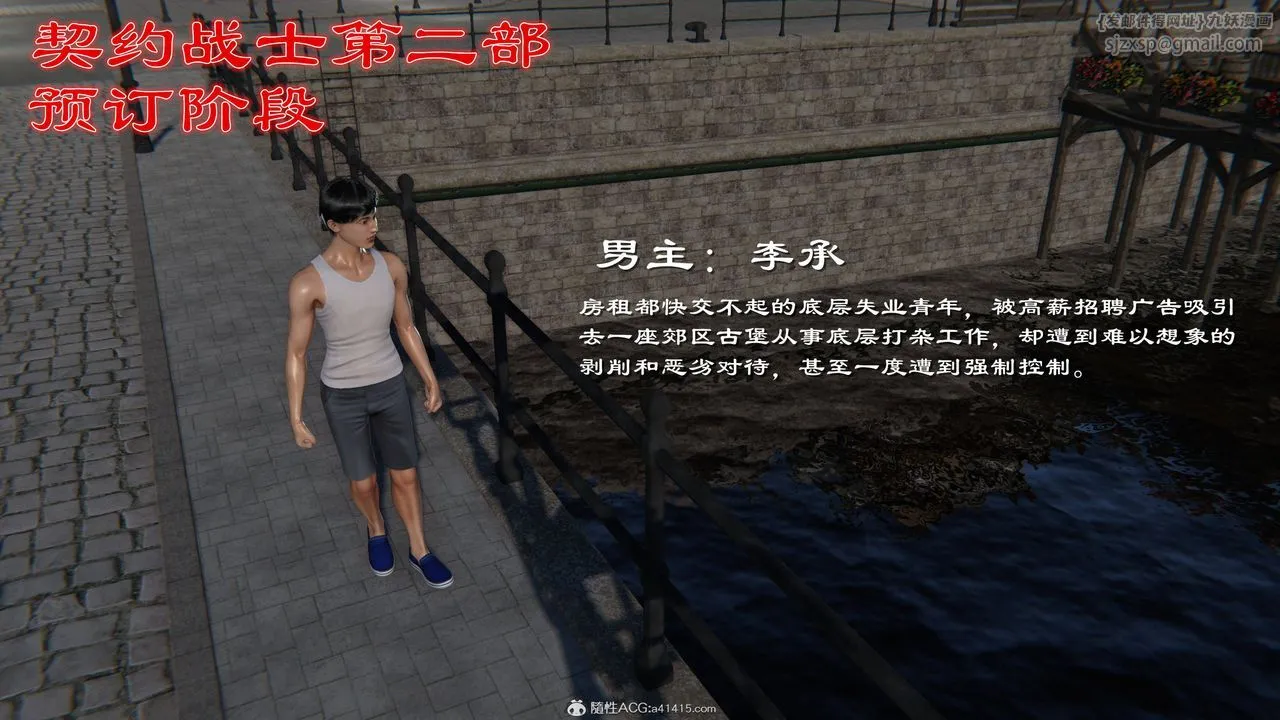 [3D]降魔传 - 第140话 - page 213