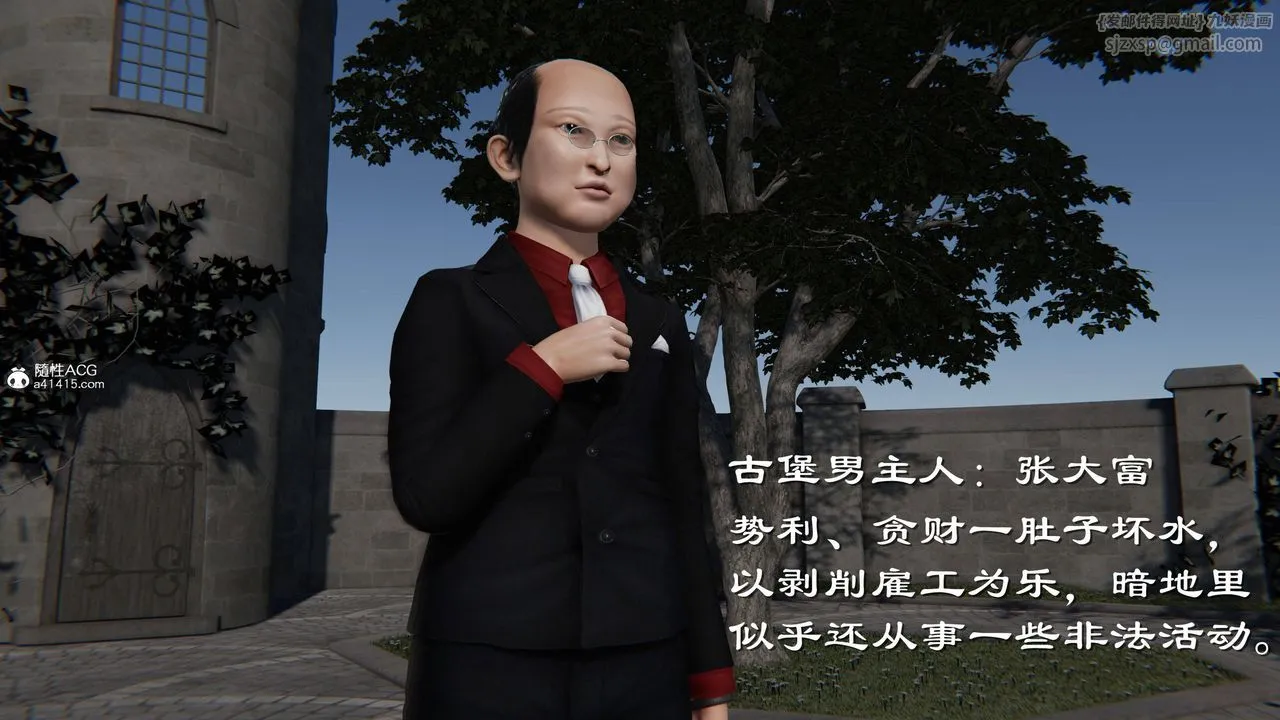 [3D]降魔传 - 第140话 - page 214