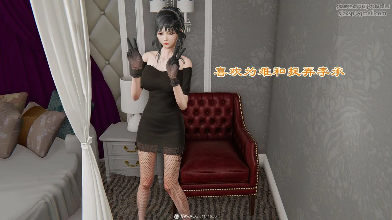[3D]降魔传 - 第140话 - page 217