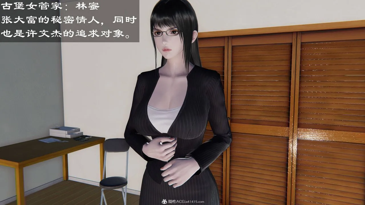 [3D]降魔传 - 第140话 - page 225