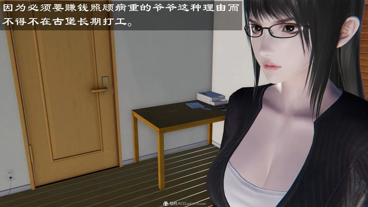 [3D]降魔传 - 第140话 - page 226