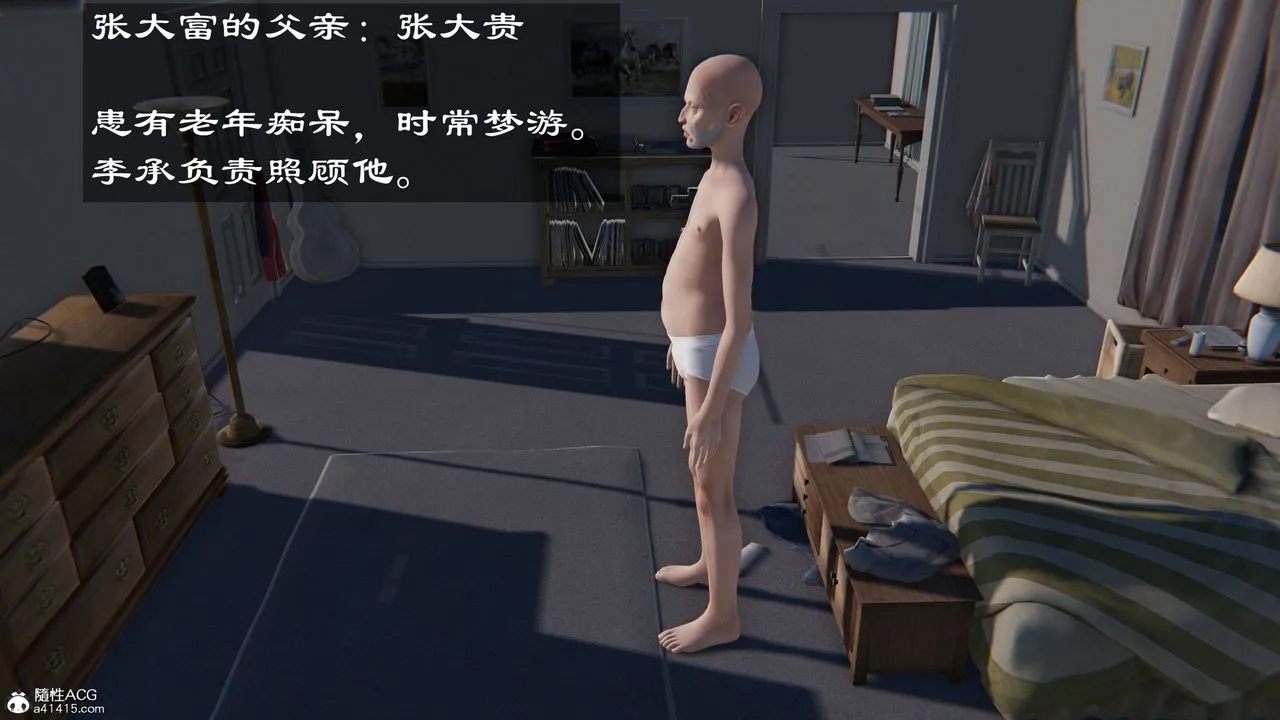 [3D]降魔传 - 第140话 - page 227