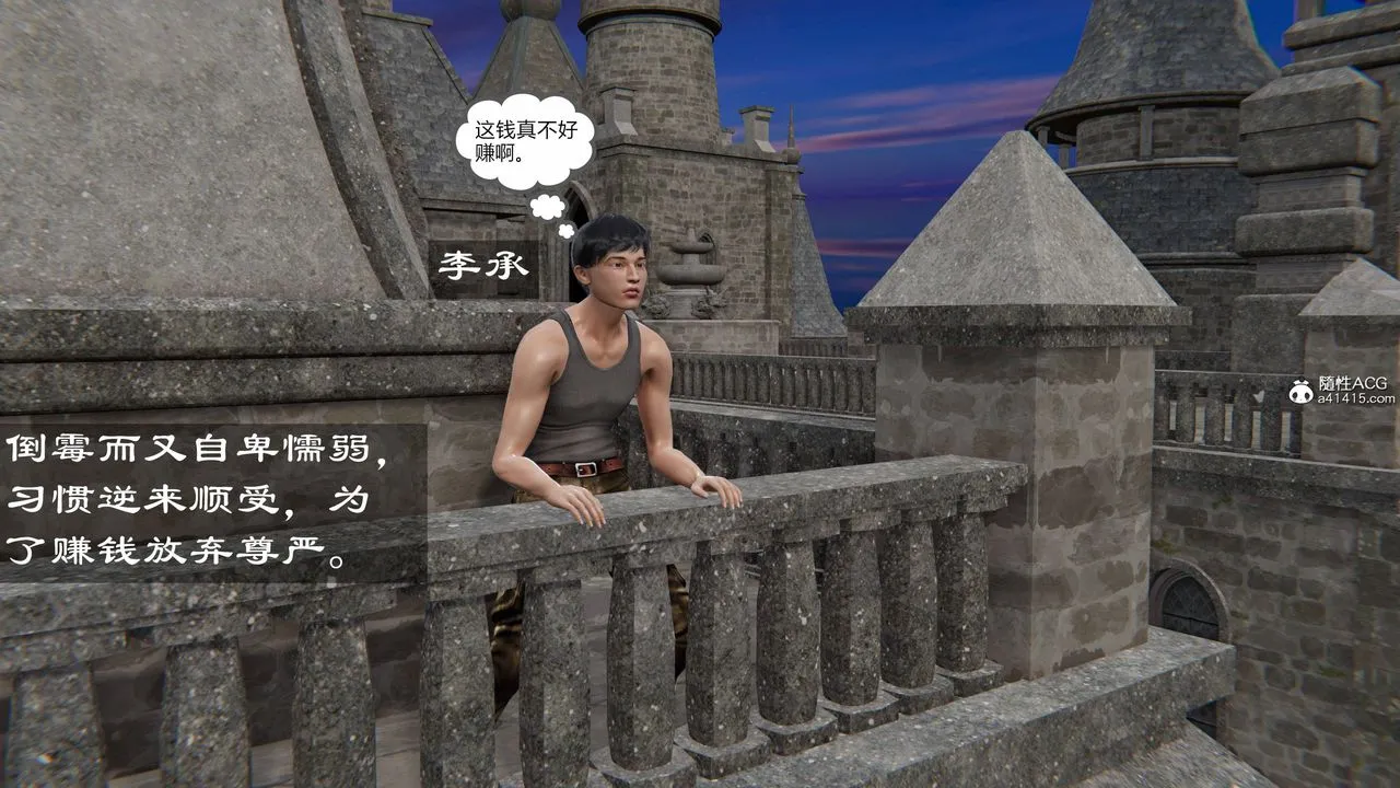 [3D]降魔传 - 第140话 - page 228