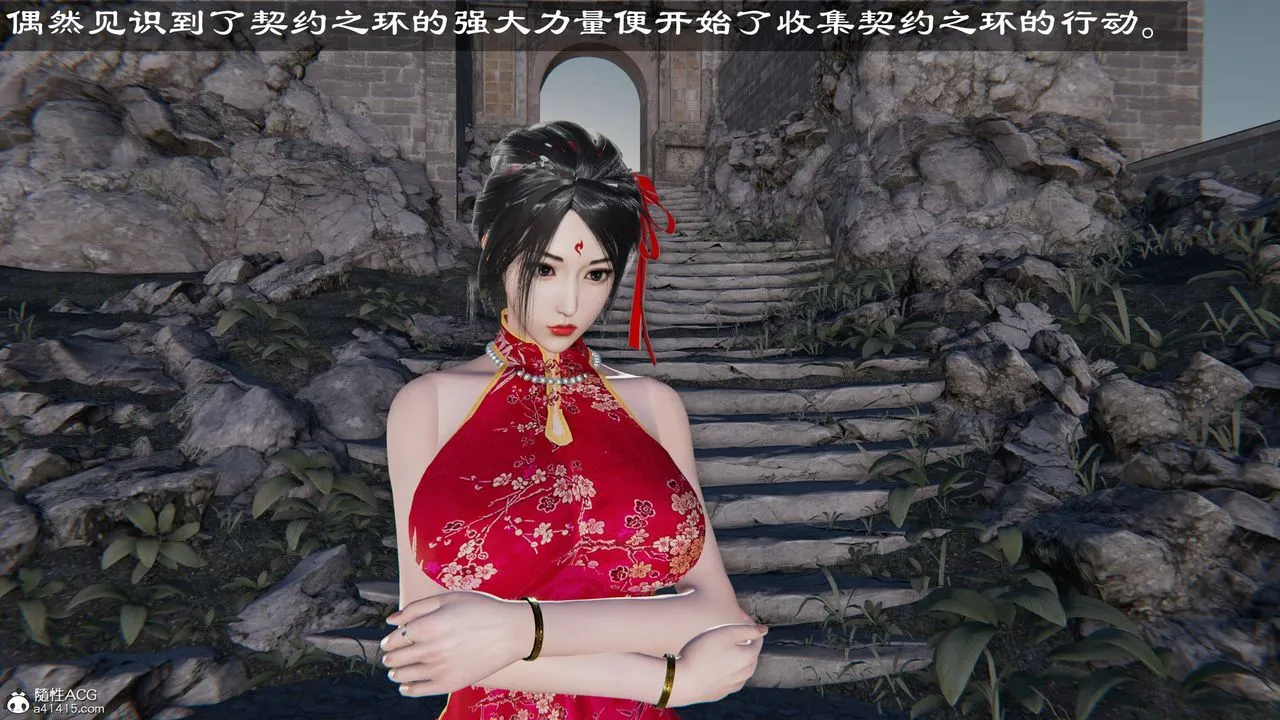 [3D]降魔传 - 第140话 - page 235
