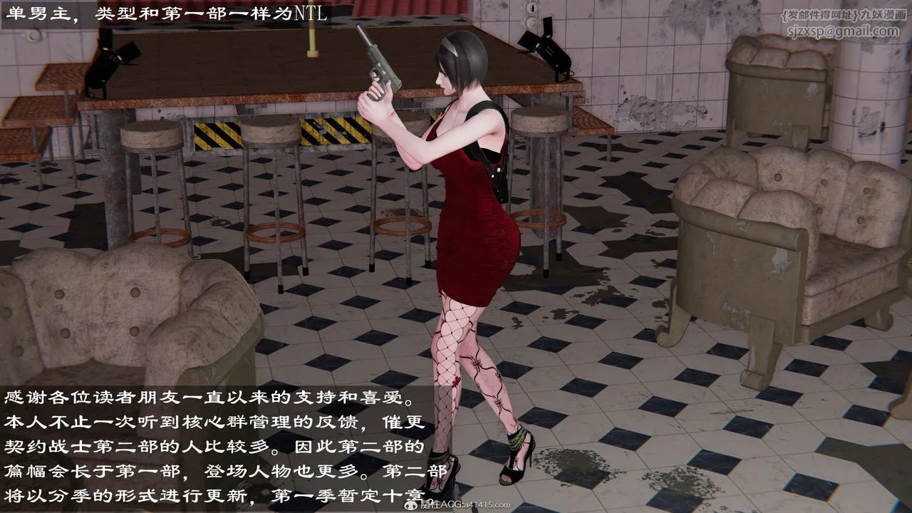 [3D]降魔传 - 第140话 - page 242