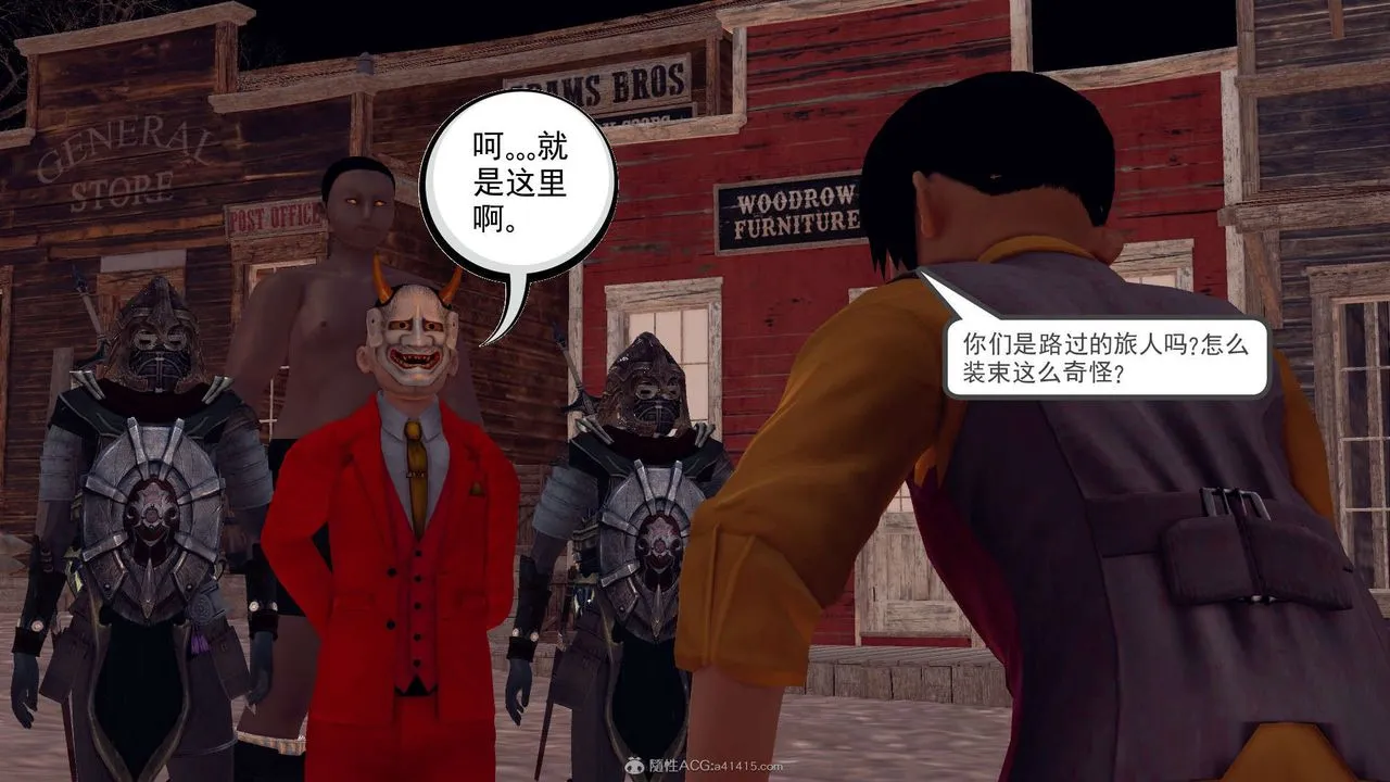[3D]降魔传 - 第119话 - page 5