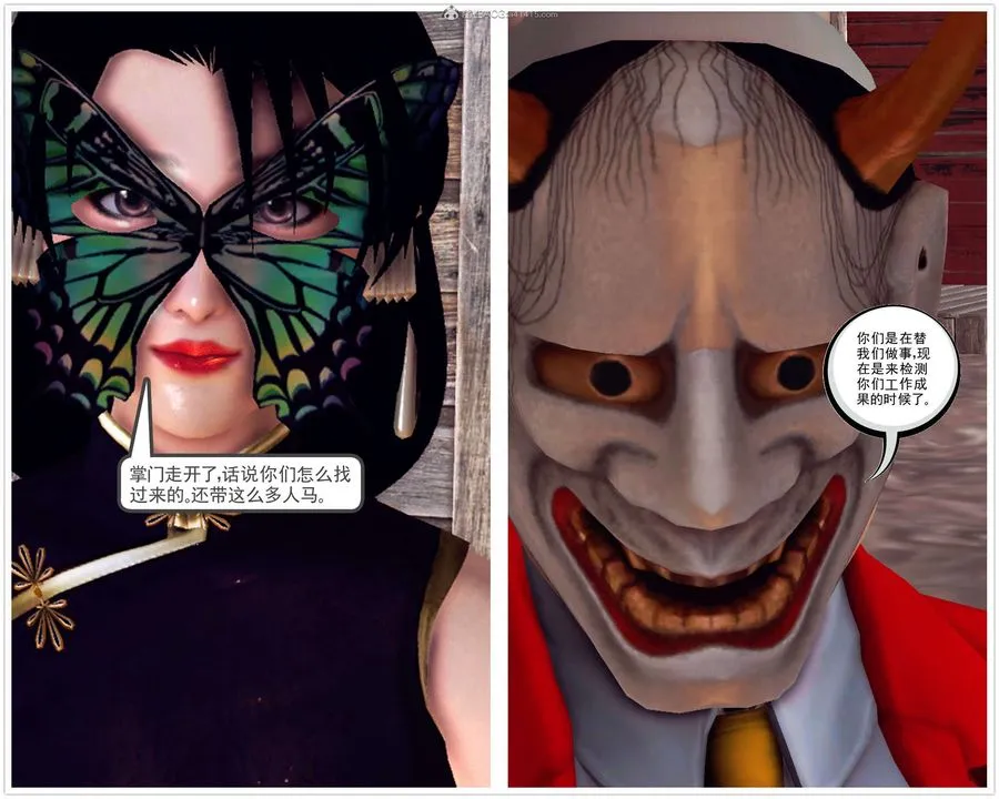 [3D]降魔传 - 第119话 - page 8