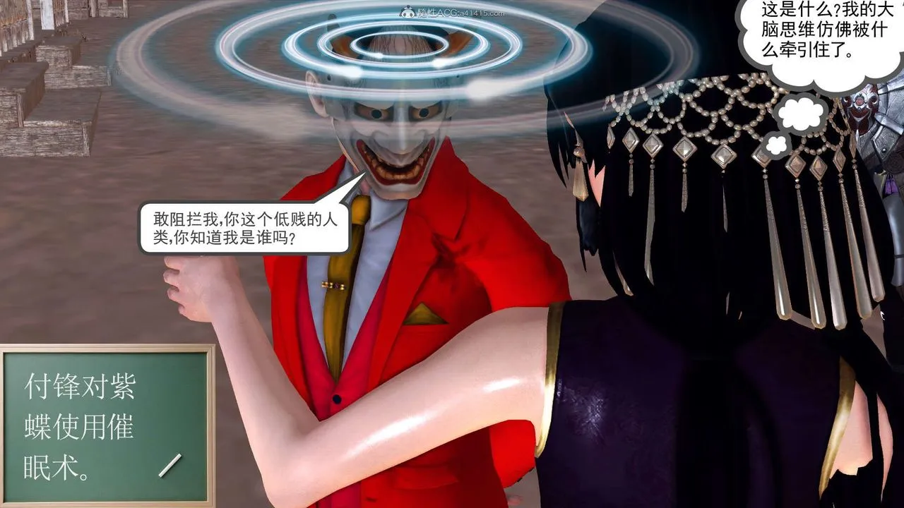 [3D]降魔传 - 第119话 - page 10
