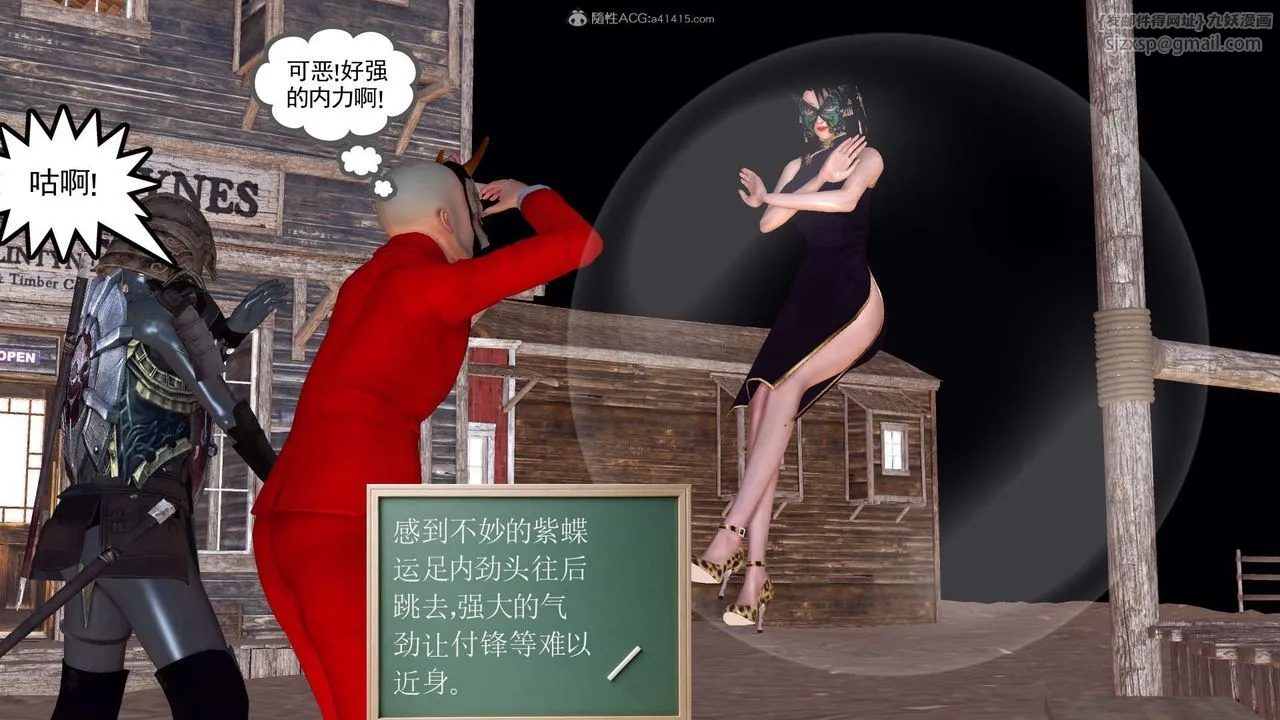 [3D]降魔传 - 第119话 - page 11