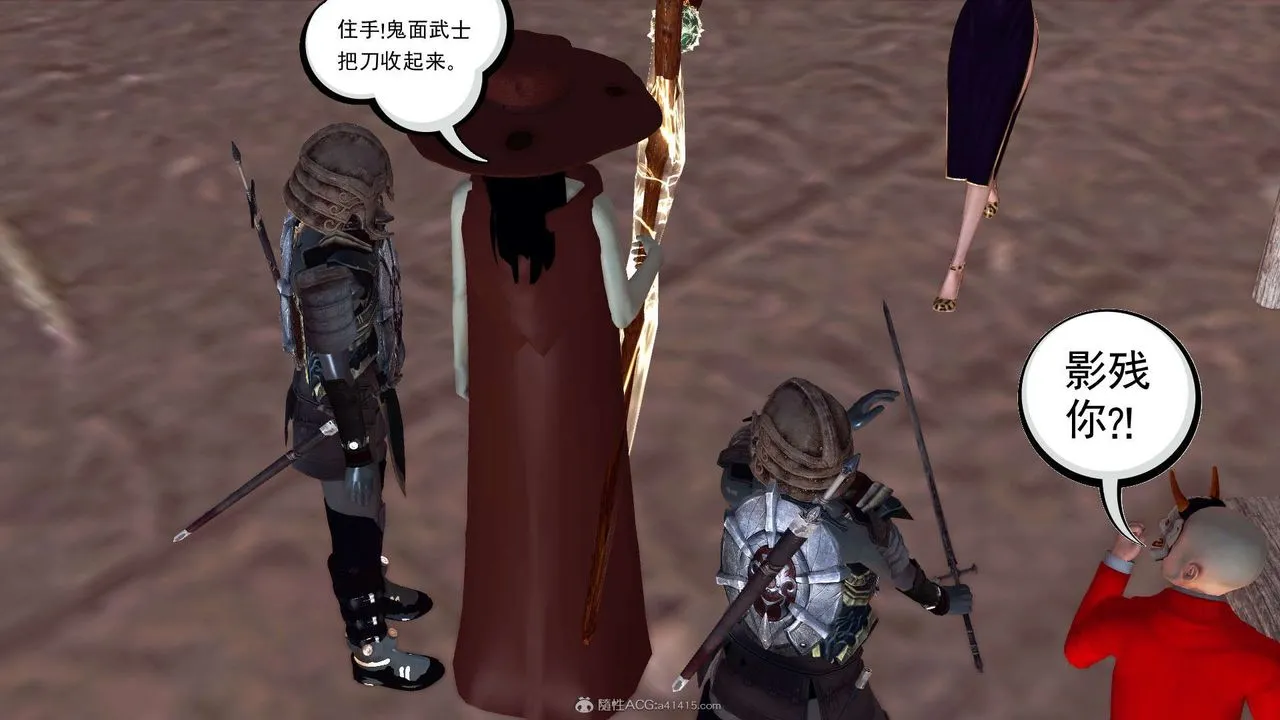 [3D]降魔传 - 第119话 - page 14