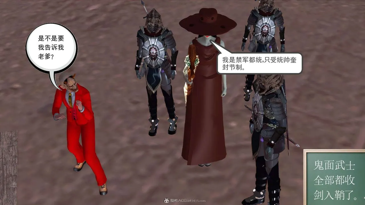 [3D]降魔传 - 第119话 - page 15