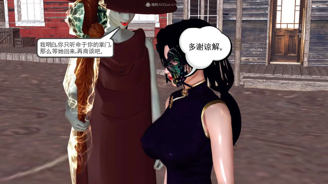 [3D]降魔传 - 第119话 - page 18