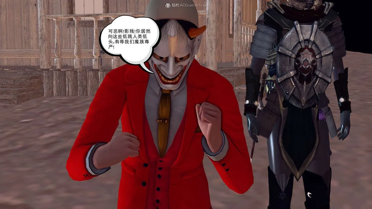 [3D]降魔传 - 第119话 - page 19