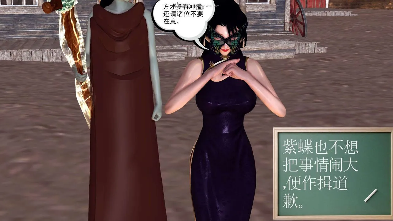 [3D]降魔传 - 第119话 - page 20