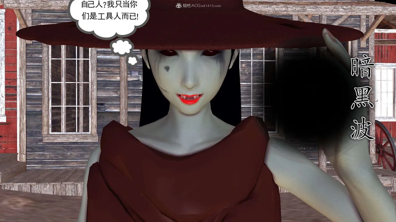 [3D]降魔传 - 第119话 - page 21