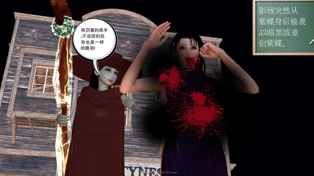 [3D]降魔传 - 第119话 - page 22