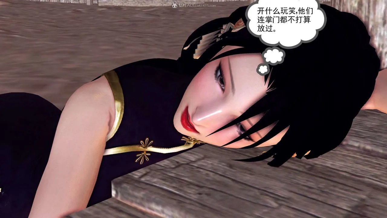 [3D]降魔传 - 第119话 - page 25