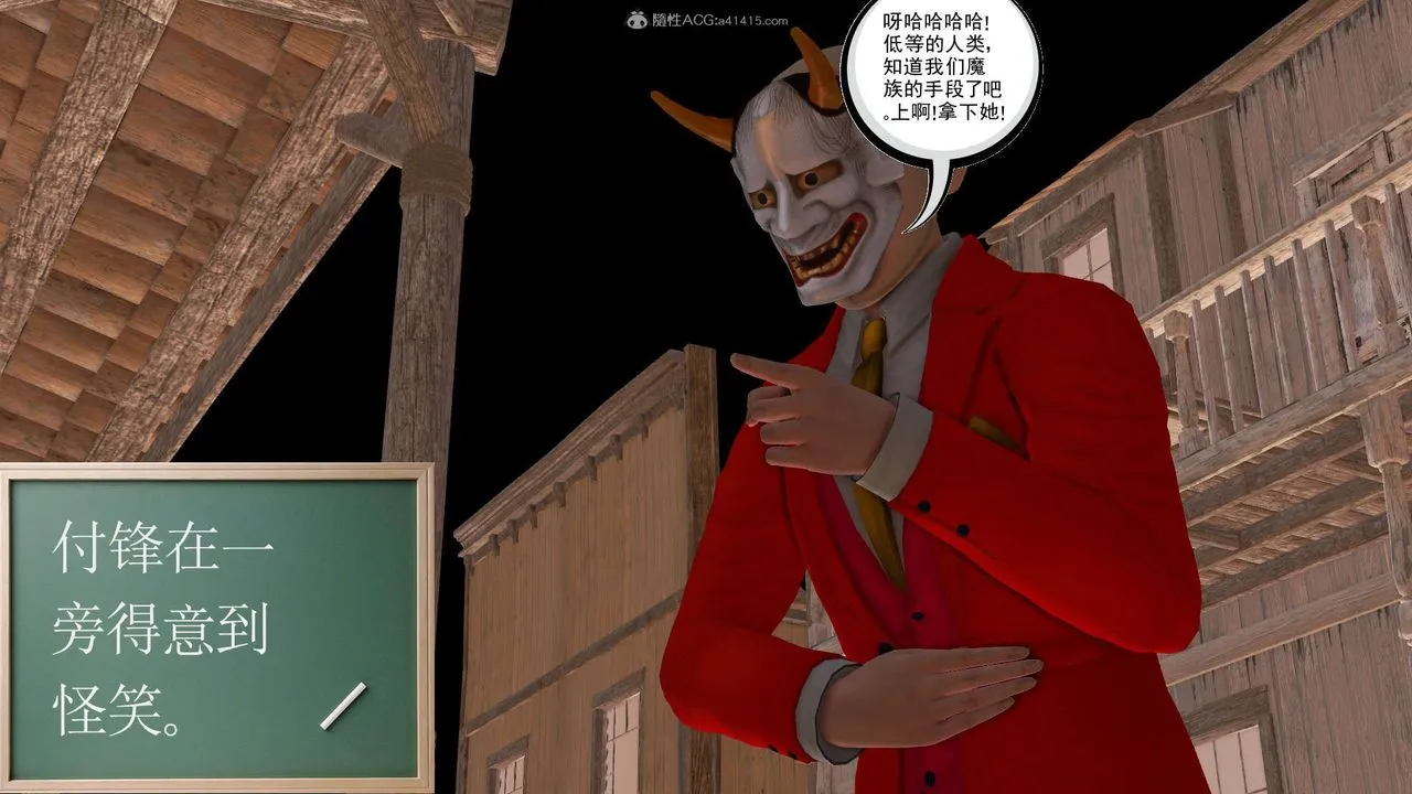[3D]降魔传 - 第119话 - page 26