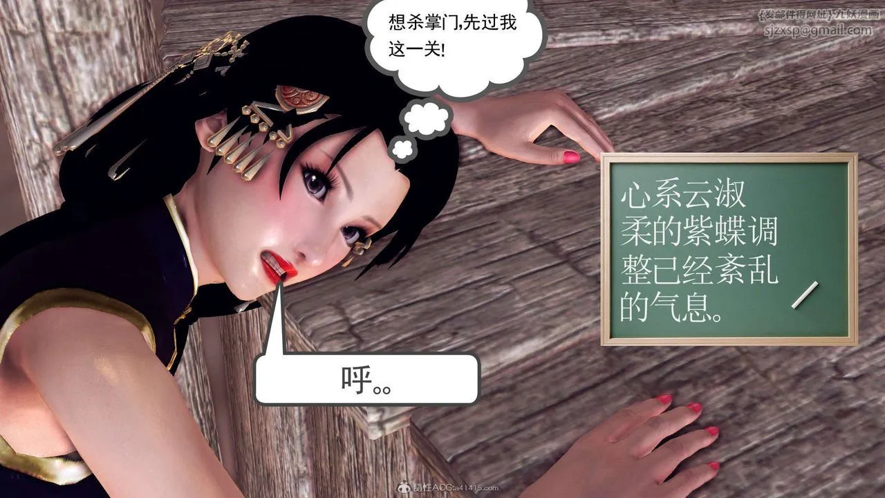 [3D]降魔传 - 第119话 - page 28