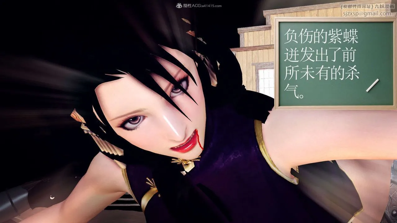 [3D]降魔传 - 第119话 - page 31