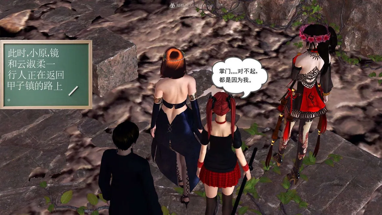 [3D]降魔传 - 第119话 - page 33