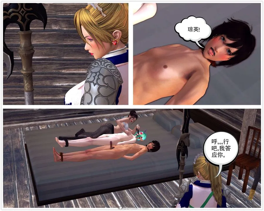 [3D]降魔传 - 第119话 - page 38