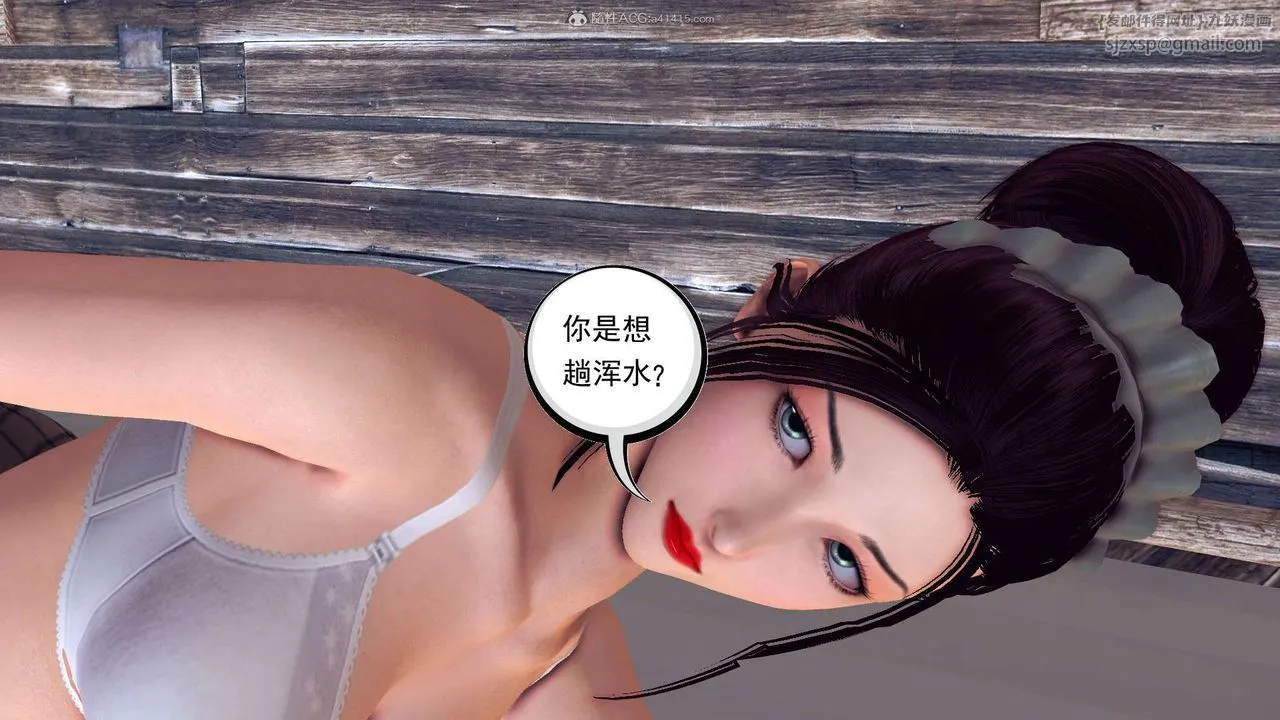 [3D]降魔传 - 第119话 - page 39