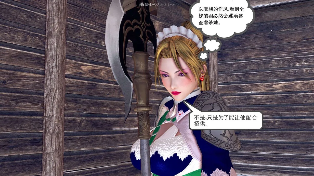 [3D]降魔传 - 第119话 - page 40