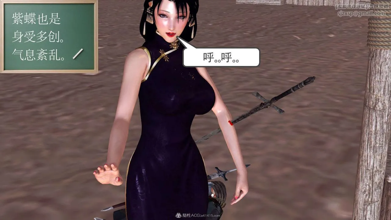 [3D]降魔传 - 第119话 - page 45