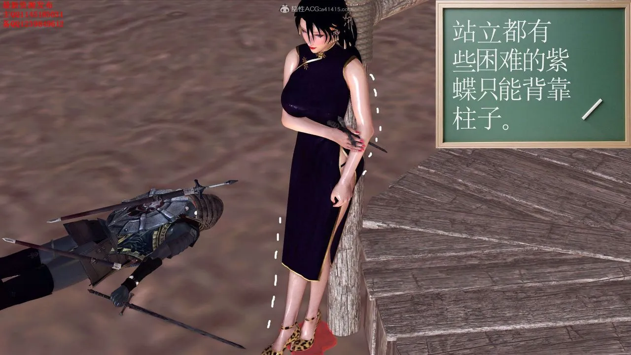[3D]降魔传 - 第119话 - page 48