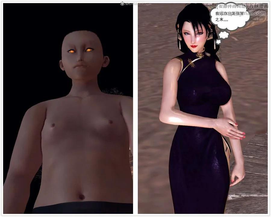 [3D]降魔传 - 第119话 - page 49