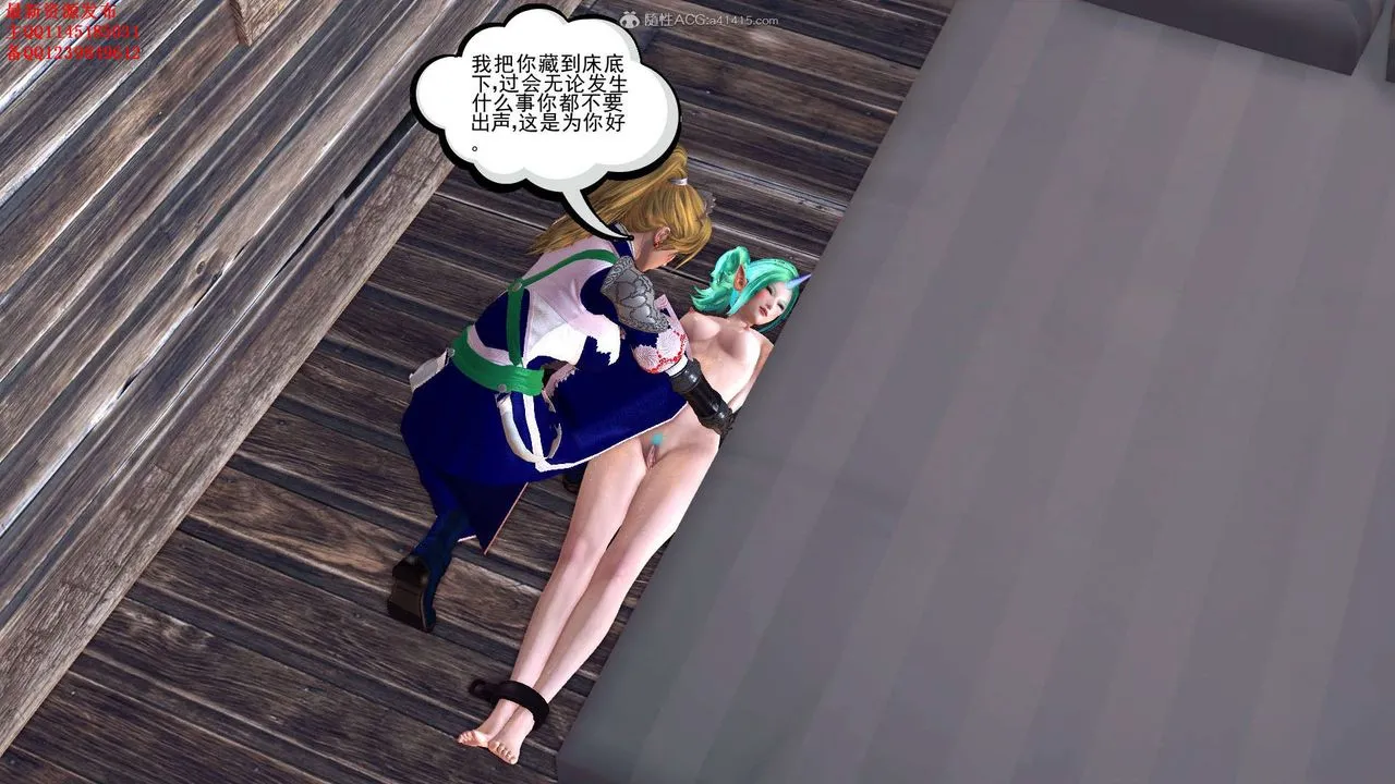 [3D]降魔传 - 第119话 - page 50