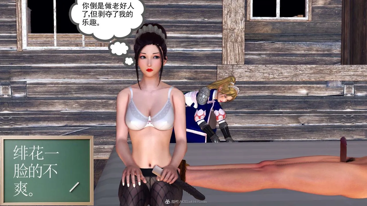 [3D]降魔传 - 第119话 - page 52