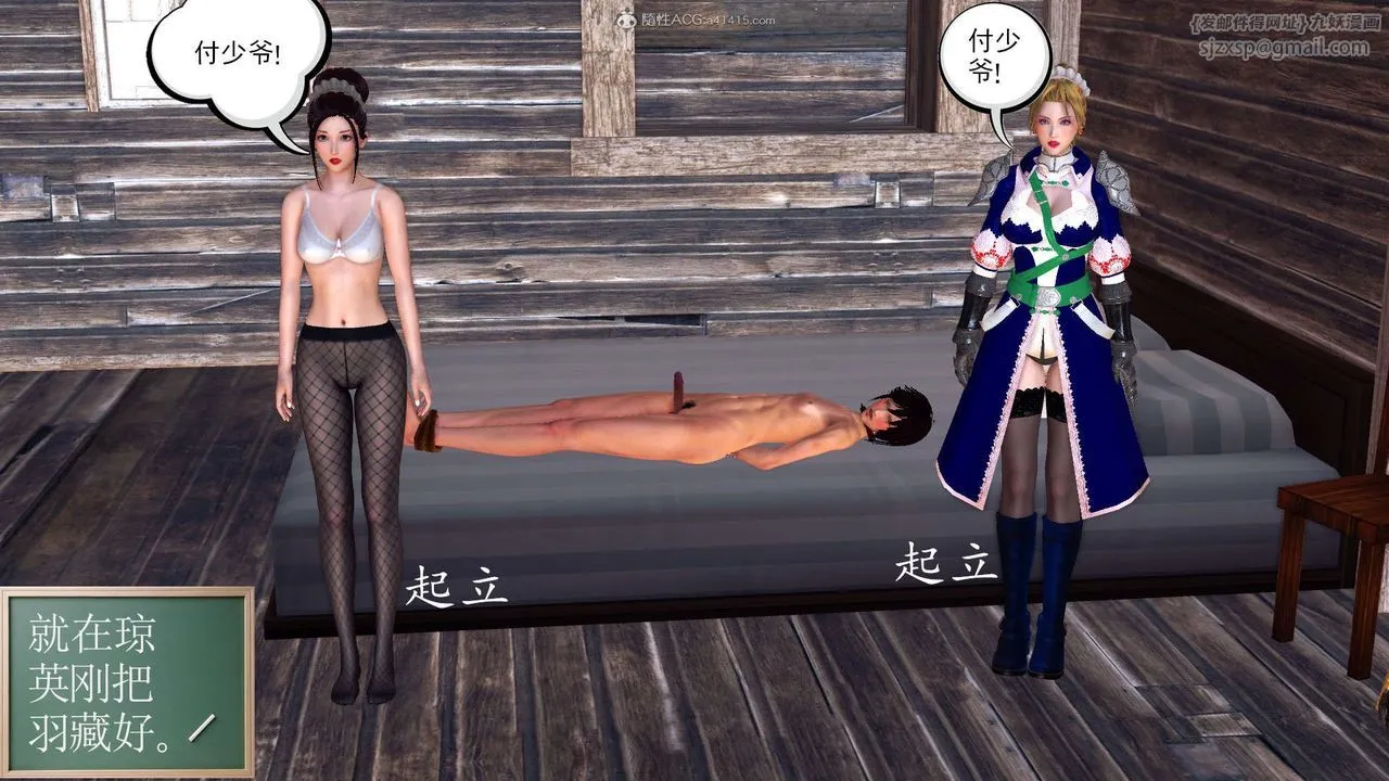 [3D]降魔传 - 第119话 - page 53