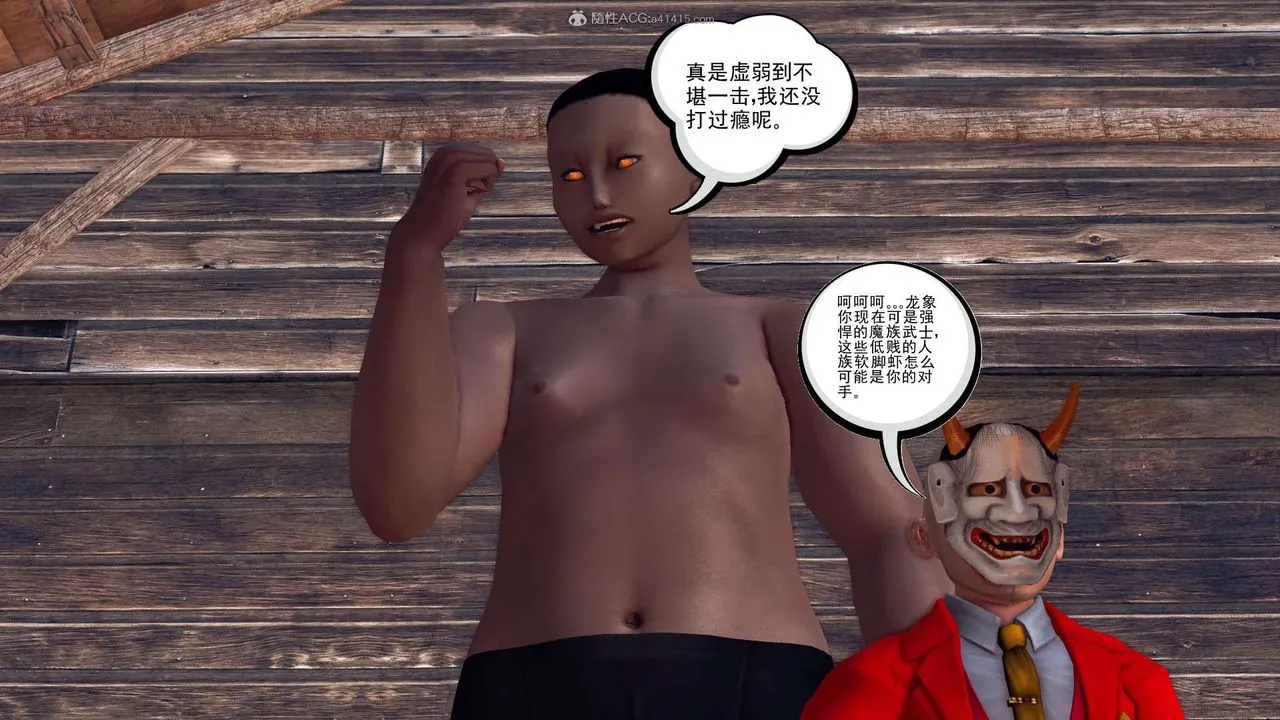 [3D]降魔传 - 第119话 - page 55