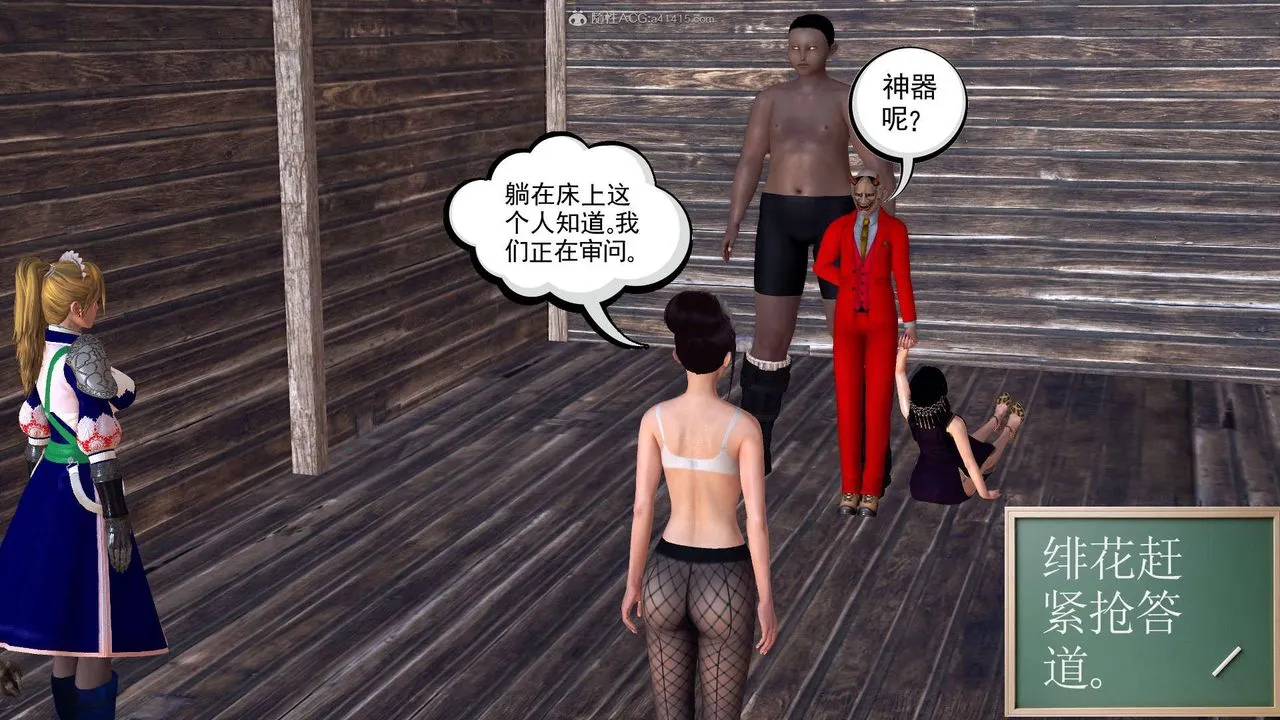 [3D]降魔传 - 第119话 - page 57